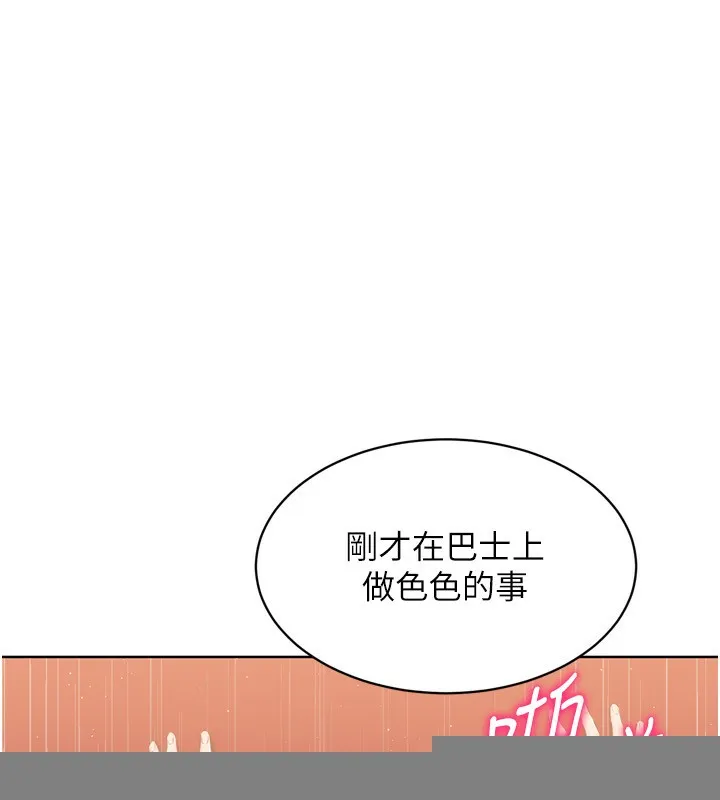 第34话-玩很大的变态淫娃 18